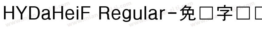 HYDaHeiF Regular字体转换